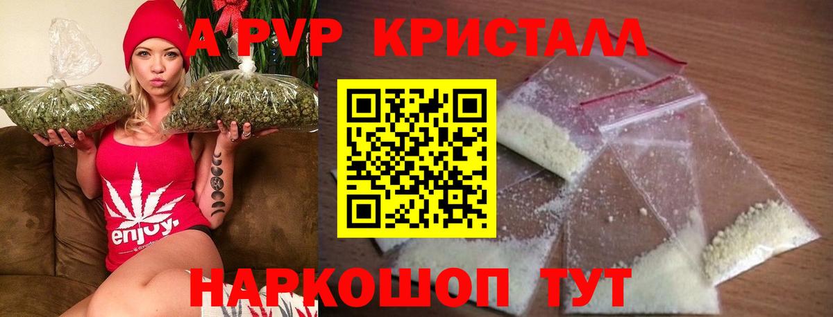 Ростов-на-Дону  Alpha PVP кристаллы  Вход с VPN  Альфа ПВП мука 