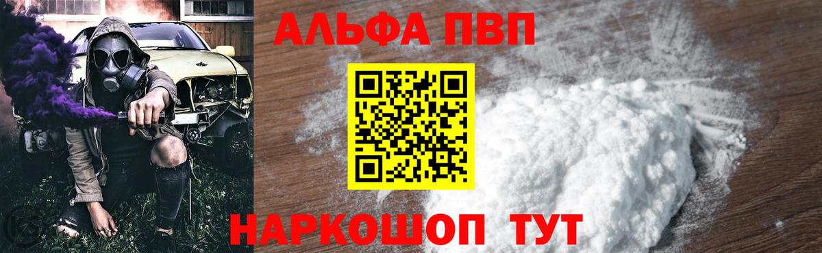Alpha-PVP VHQ Ростов-на-Дону