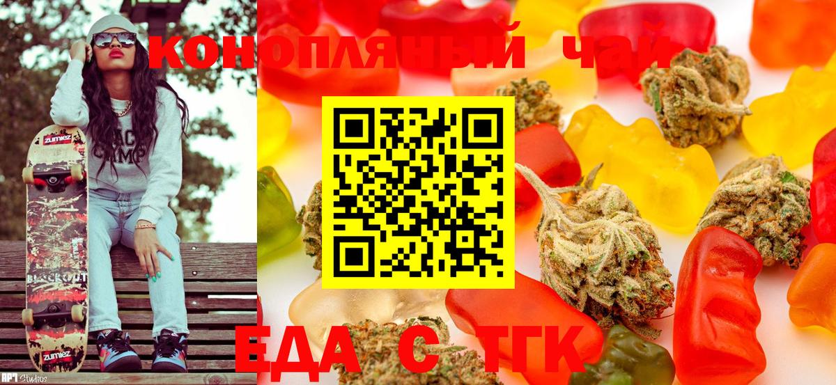 Canna-Cookies конопля  Вход с VPN  Ростов-на-Дону 