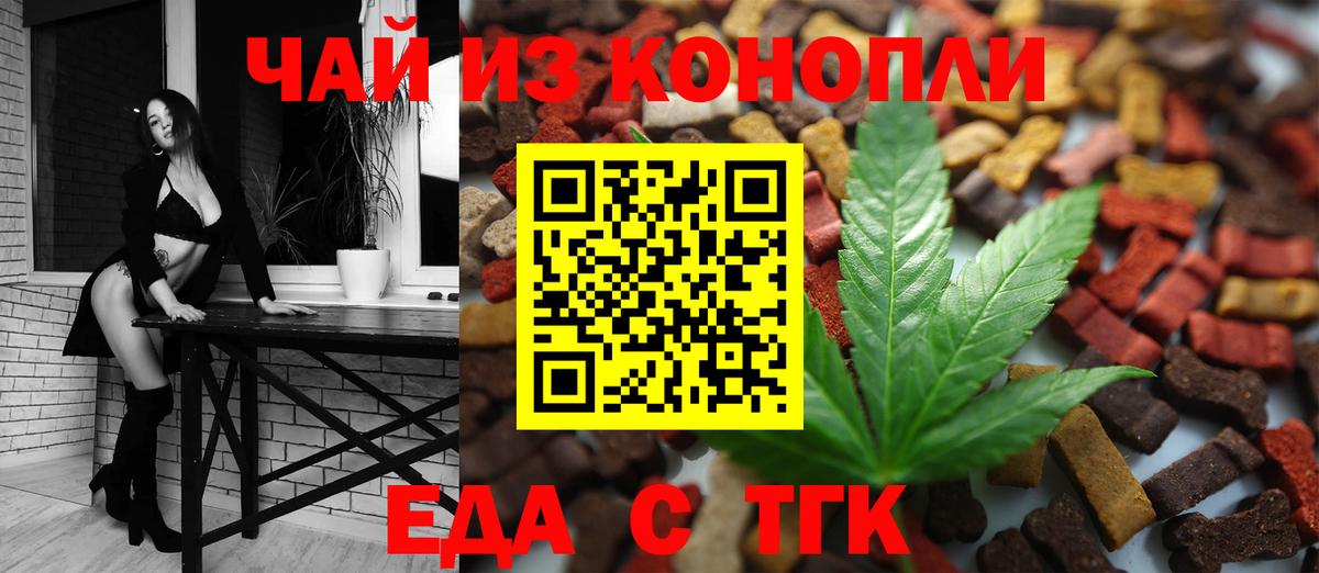 Еда ТГК конопля Ростов-на-Дону