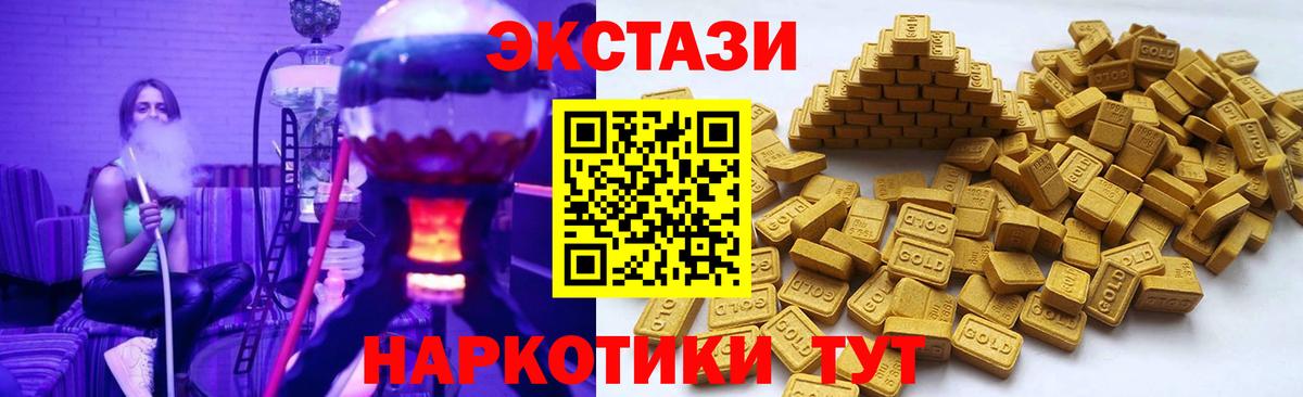 Экстази таблы  Экстази  ЭКСТАЗИ XTC  Ростов-на-Дону  Вход с VPN 