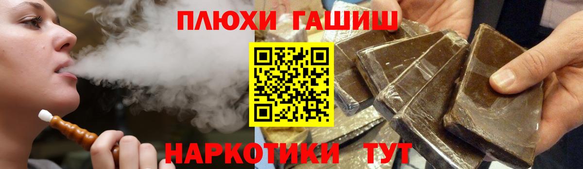 Ростов-на-Дону  ГАШ hashish  Гашиш убойный  Вход с VPN 
