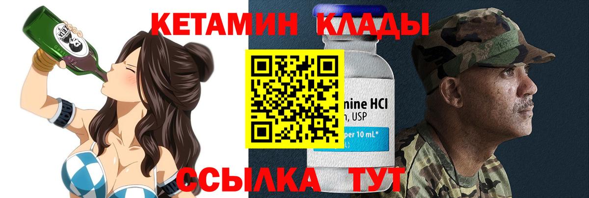 Кетамин ketamine Ростов-на-Дону
