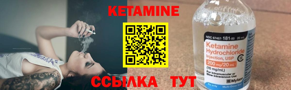 Ростов-на-Дону  Кетамин VHQ  Вход с VPN 