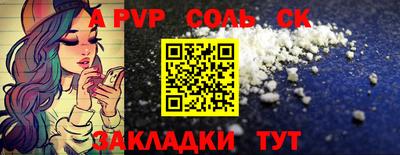 ALPHA-PVP Обнинск
