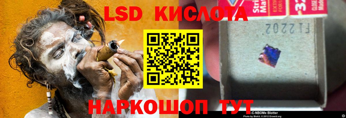 Лсд 25 экстази кислота Ростов-на-Дону
