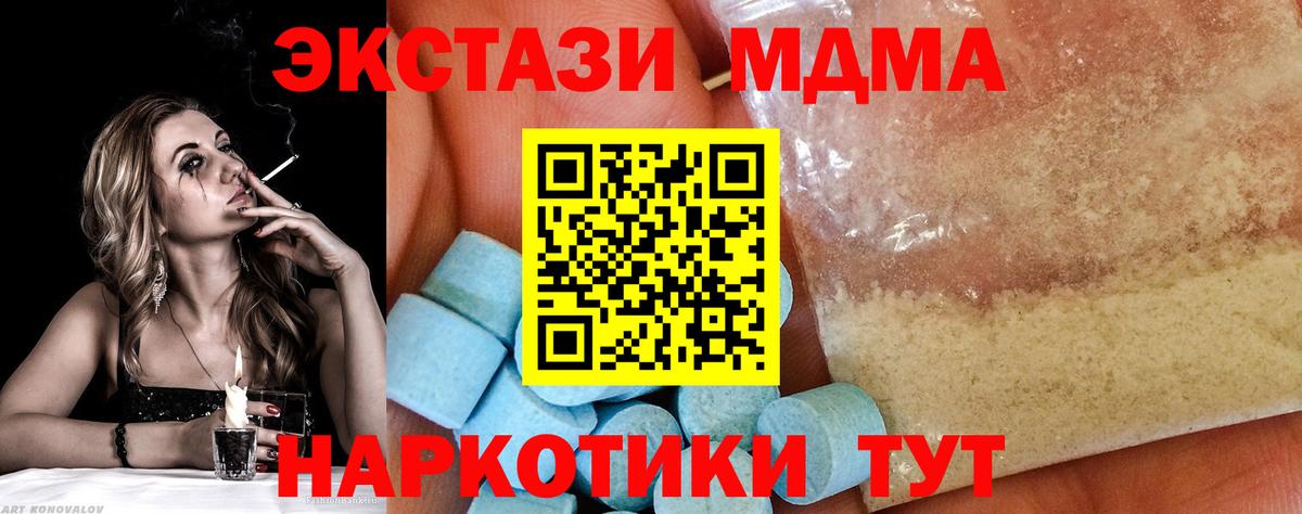 Ростов-на-Дону  МДМА VHQ  МДМА  Вход с VPN 
