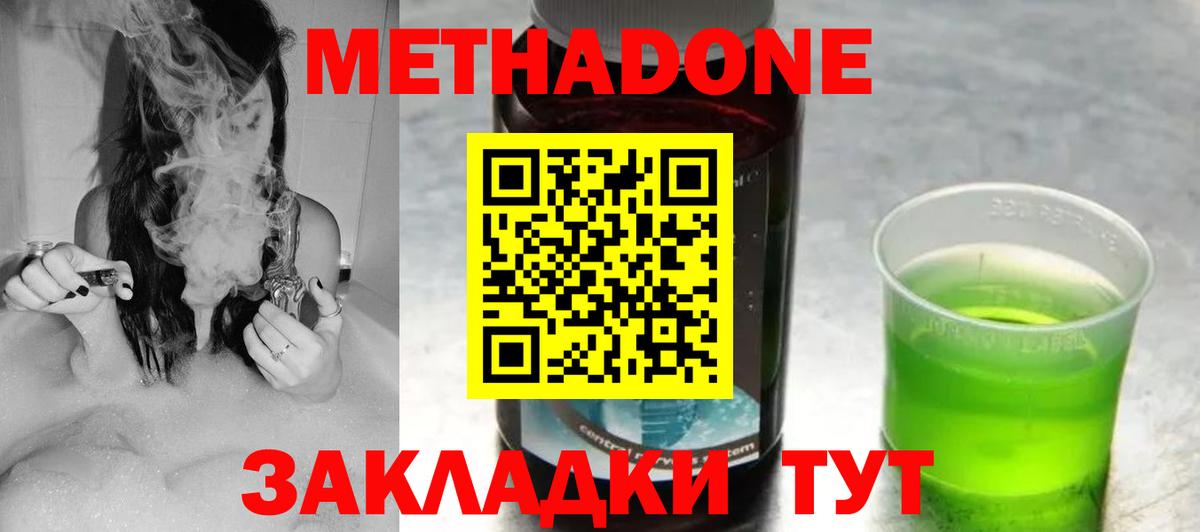 Ростов-на-Дону  Метадон methadone  маркетплейс телеграм  Вход с VPN  МЕТАДОН кристалл 