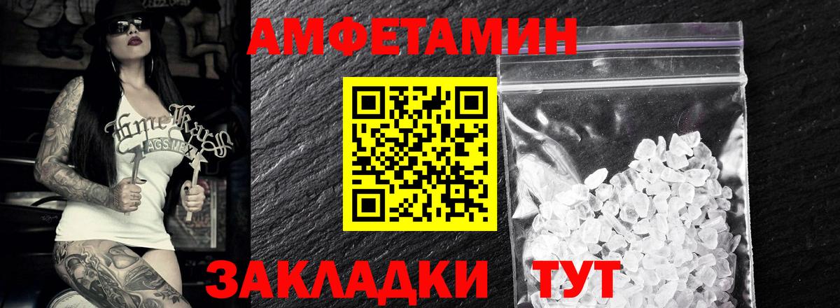 Метамфетамин витя Ростов-на-Дону