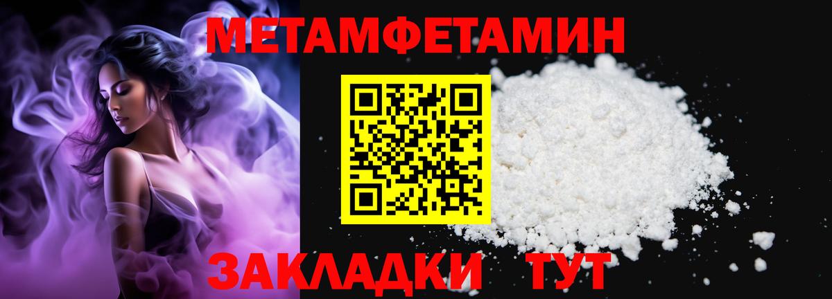 Ростов-на-Дону  Метамфетамин пудра  Вход с VPN 