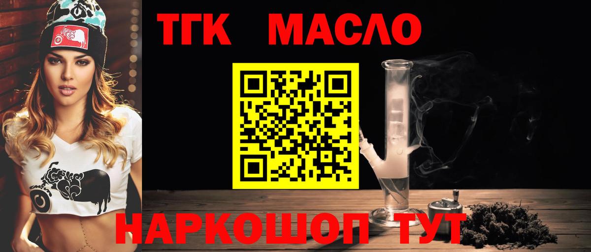 Ростов-на-Дону  Дистиллят ТГК гашишное масло  Вход с VPN 