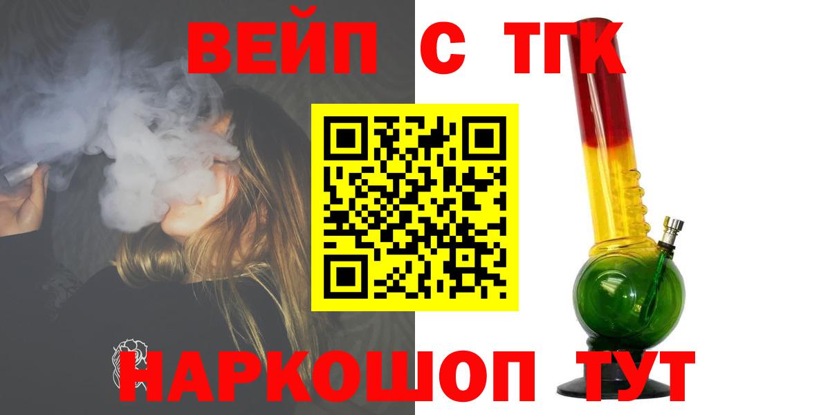 ТГК гашишное масло Ростов-на-Дону
